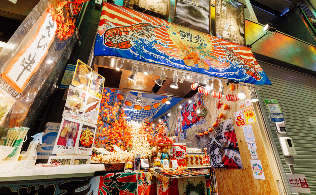 鱧秀錦本店