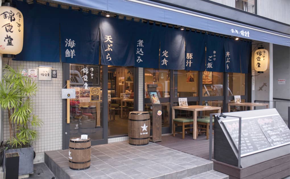 酒とめし 錦食堂