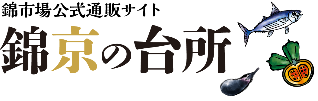 京の台所