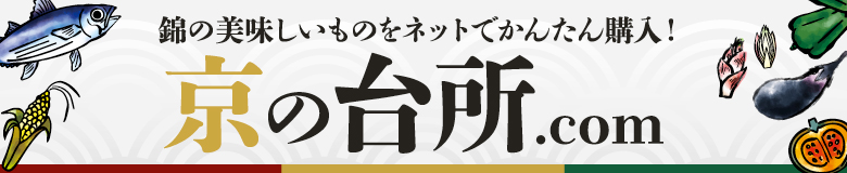 京の台所